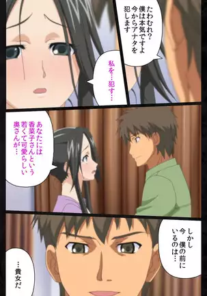 Tonari no hitodzuma to naisho no suwappingu kanzenhan