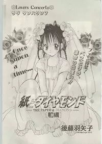 Comic Papipo 1998-12 [Incomplete]