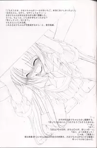 [Digital Lover] Rough Sketch 05