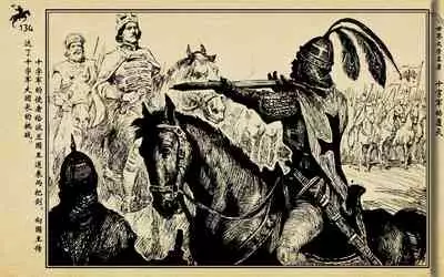 十字军的覆灭 黄云松 张昌洵绘 岭南美术出版社 上+下