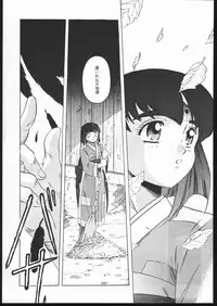 (C47) [Karashi Mentaiko (Hiraki Naori)] Tenchi no Sushi (Tenchi Muyo!)