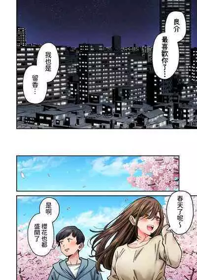 [庄司二号] 同じゼミの染谷さんがAV女優だった話。 第8話 (アナンガ・ランガ Vol.110) 中文翻譯