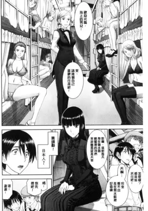 Kanojotachi no Yarikata | 彼女們的性交渉