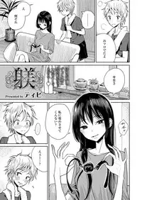 Girls forM Vol. 17 [Digital]