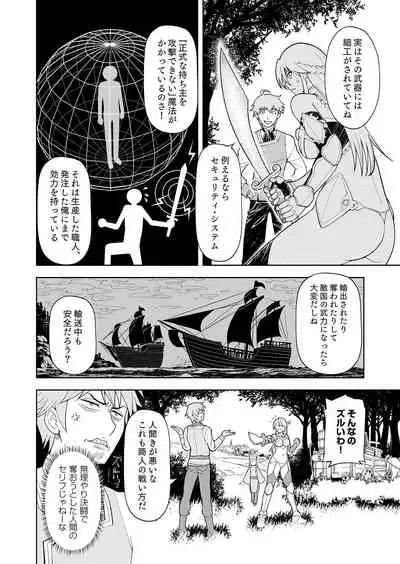 [Osiris Pictures (Revolver)] [Comic] Shokugyou, Shounin
