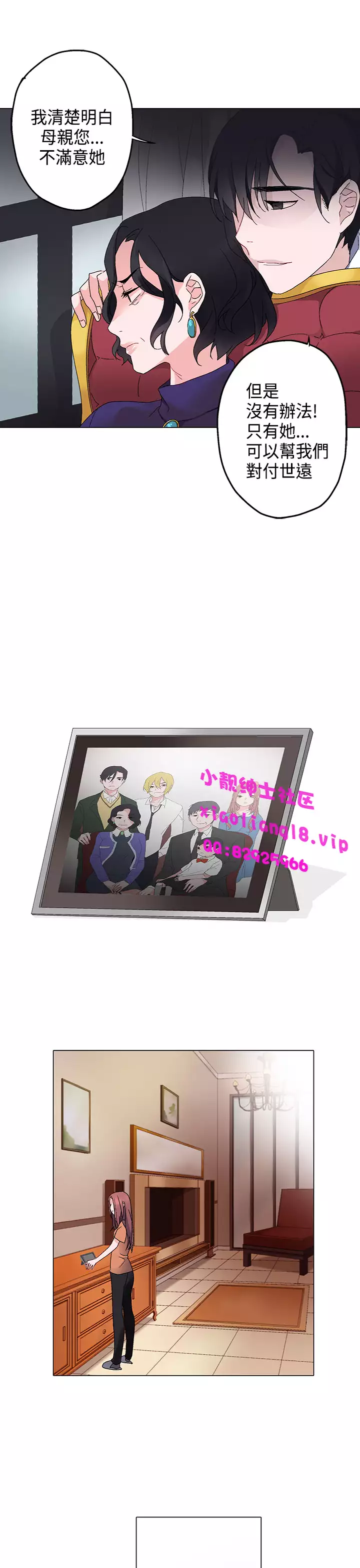 中文韩漫 灰姑娘的哥哥們 Ch.01-10