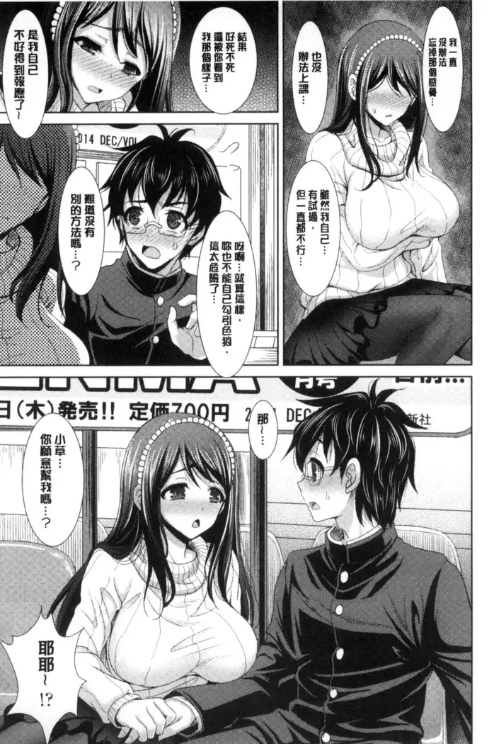 Chinax | 中式旗袍的淫娃