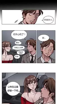 [Ramjak] Atonement Camp Ch.0-34 (Chinese)