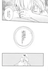 (SUPER21) [6109 (Tokico)] Aishite Yurashite Shasatsushite! (Axis Powers Hetalia)