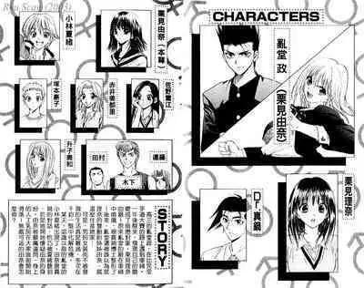 漂亮脸蛋Puriti Feisu 卷五