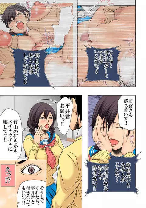 Sukina ko, Rape, Fukushuu, Netori