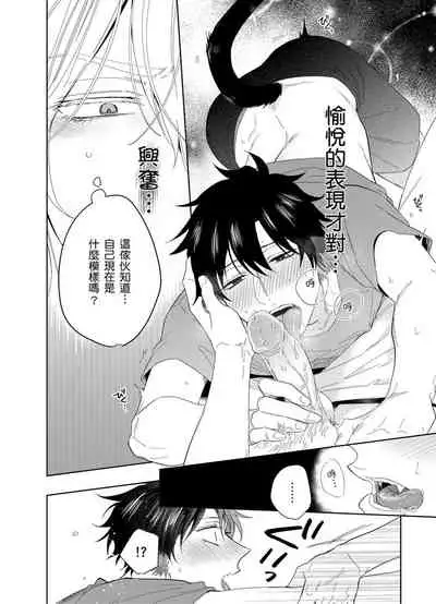 Playboy Beast | 浪荡的野兽兽性大发 act.1-5 完结