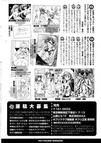 COMIC Potpourri Club 2012-04