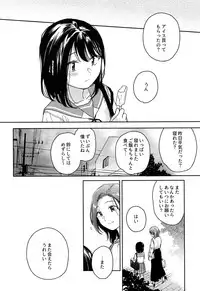 (COMIC1☆12) [smooth (Nakamura Kuzuyu)] Yukari