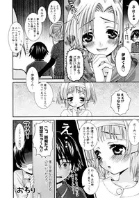 [Misasagi Koeri] Koikoku