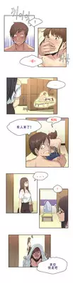 [Gamang] Sports Girl Ch.8 [Chinese] [高麗個人漢化]