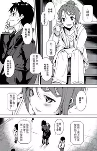 (C91) [Nagomiyasan (Suzuki Nago)] Shoujo M -ep.4- [Chinese] [嗶咔嗶咔漢化組]