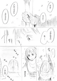 [にきび] 少女たちが少女を攫って来るお話