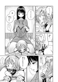 Girls forM Vol. 17 [Digital]