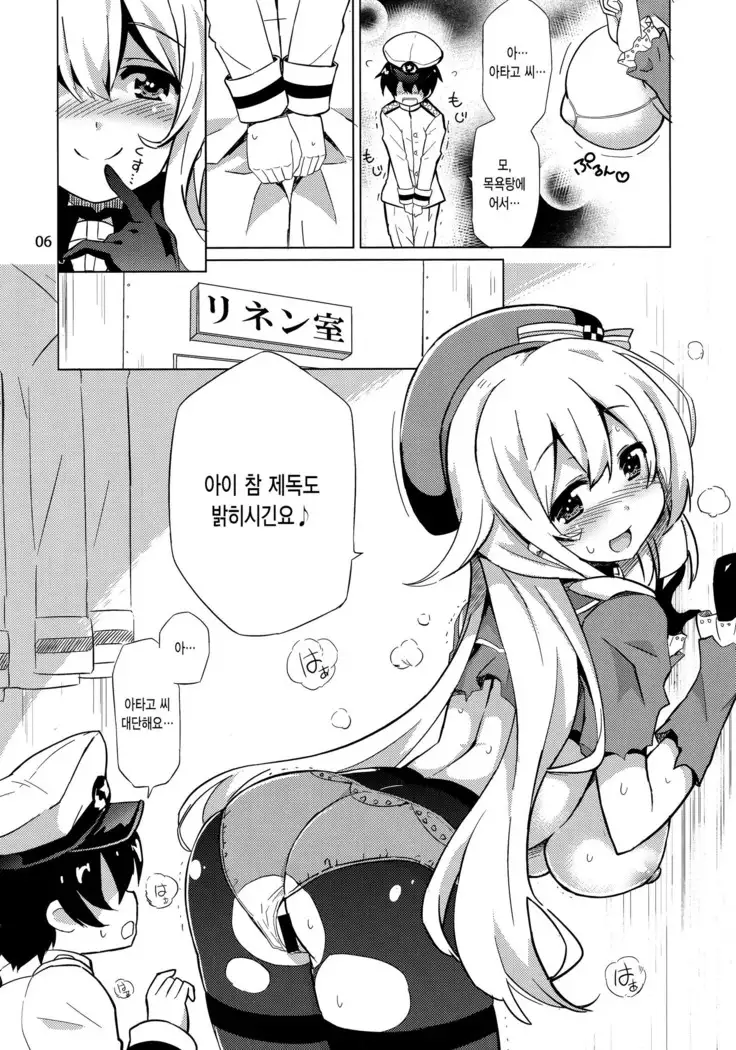 Atago to Yoru no Panpanpan