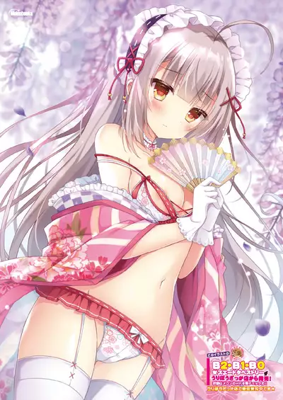 月刊うりぼうざっか店 2021年1月29日発行号