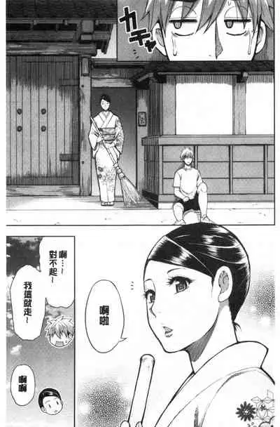 Anoko no Kawari ni Sukinadake | 女兒的替代品任由你玩弄