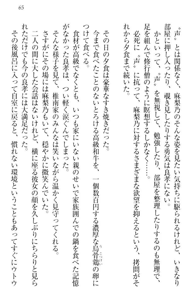 君はエッチな妄想ガール