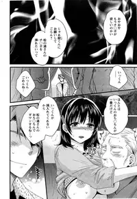 [Pon Takahanada] Niizuma Osenaka Nagashimasu Ch. 1-11
