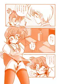 [Knockout] Oshiri de Kyu! 1