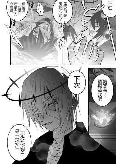 乳首ぬるぬる性感天罰