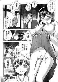 Doki! Special 2008-01