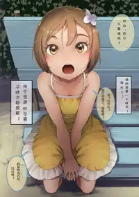 Onegai Shitara Misete kureru Onnanoko-tachi | 请给我看一看吧!女孩子们!