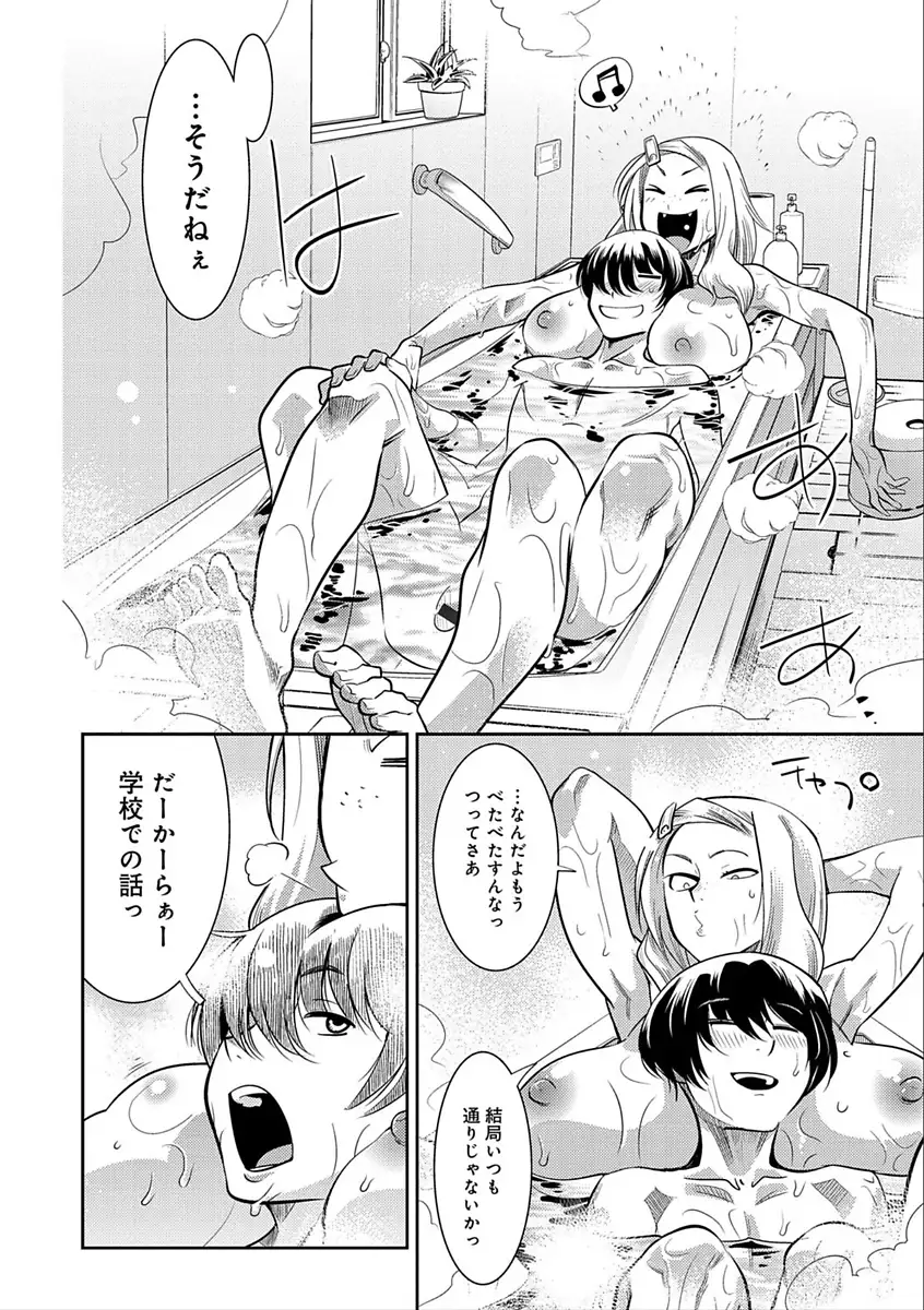 ハメっこ3Peace!!!