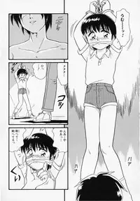 [Minion] Foreskin Boys