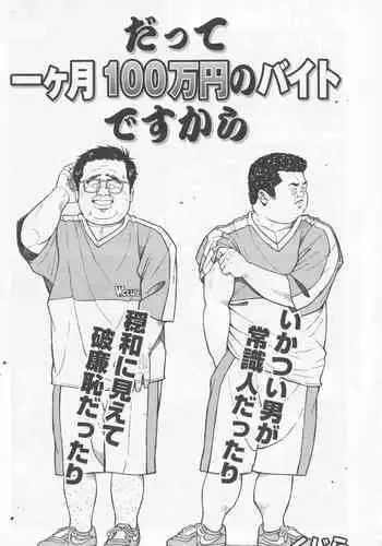 Datte 1 Kagetu100 Manen no Baito Desu Kara