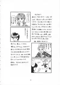 (CR26) [Pretty Clever (CHIE)] no , emi. (With You ~Mitsumete Itai~)