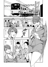 [Misaki Yukihiro] Nikuhisyo Yukiko 12