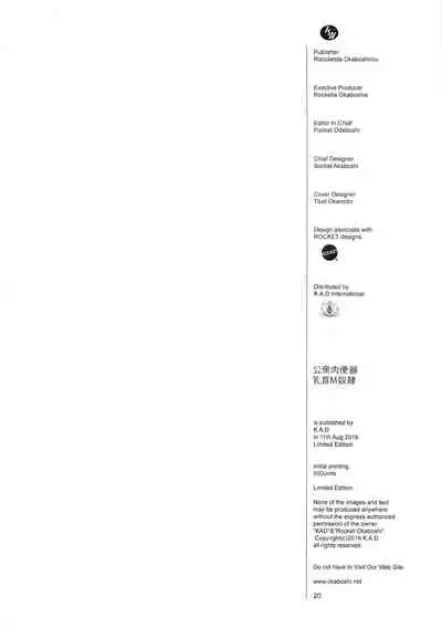 Koushuu Nikubenki Chikubi M Dorei