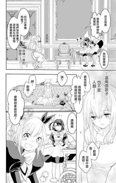 out bride —异族婚姻— 01-04 Chinese