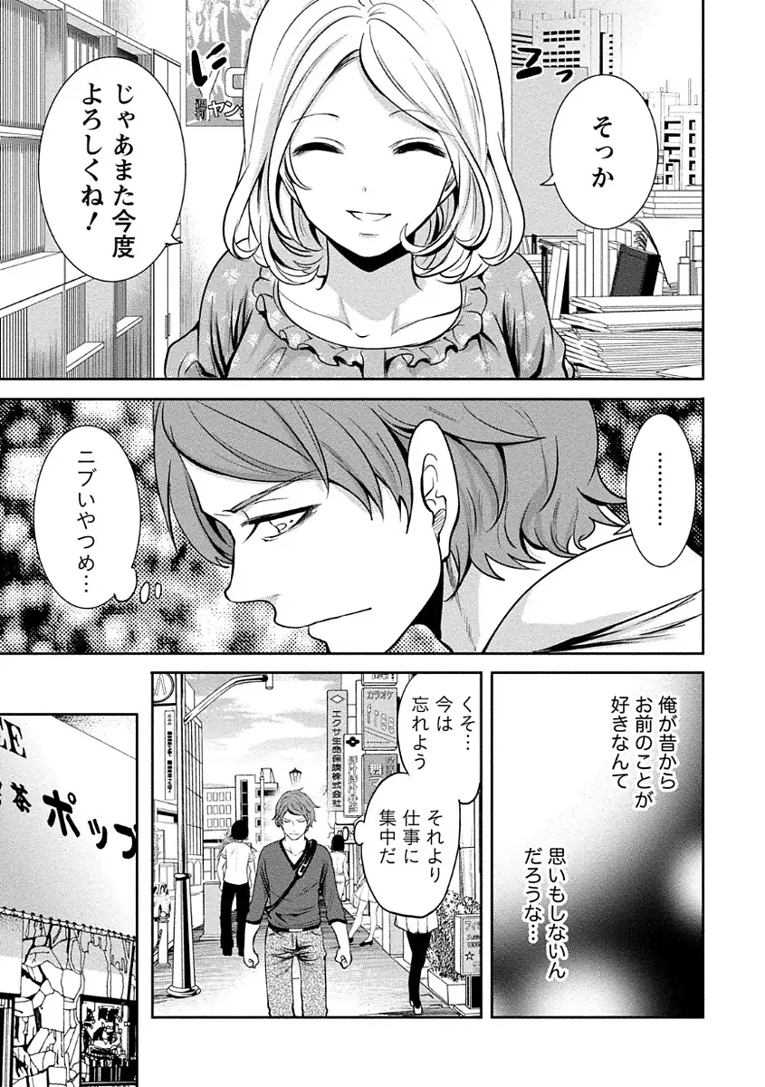 ペンと彼女と甘い罠 （1）