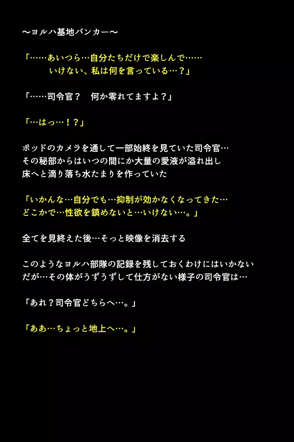 新型アンドロイドの秘密