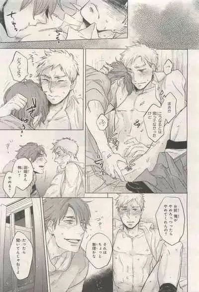 BE・BOY GOLD 2014-12