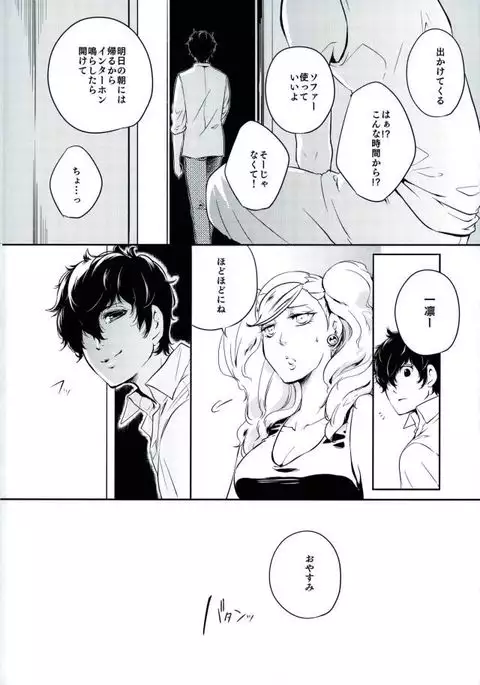 Tokonatsu HONEYMOON