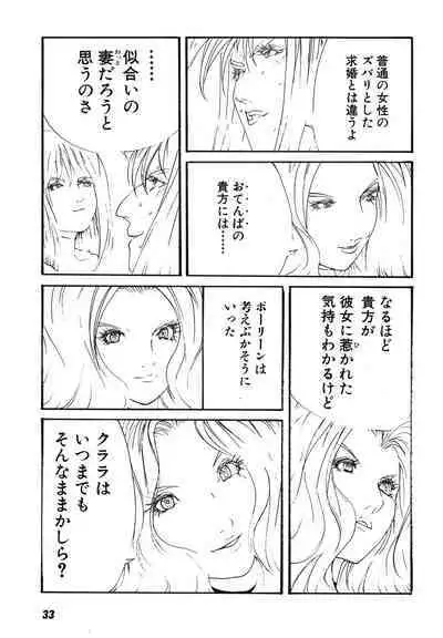 Yapoo the human cattle vol.08