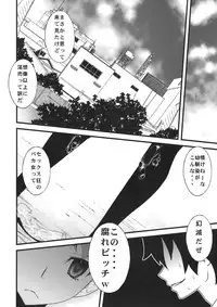 (SC52) [Sanazura Doujinshi Hakkoujo (Sanazura Hiroyuki)] Anal Sex 2 (Ano Hi Mita Hana no Namae wo Bokutachi wa Mada Shiranai)
