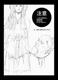 [Circle Kuusou Zikken (Munehito)] Kuusou Zikken Vol. 3 [English] [Kizlan] [Digital]