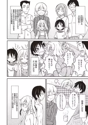 Senra Roshutsu Paradise!