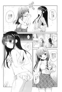 [Amanagi Seiji] Yuri-Iro no Hibi [Digital]