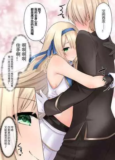 淡入·淫魔 ―遭到淫魔夺舍玩弄的公主骑士故事―