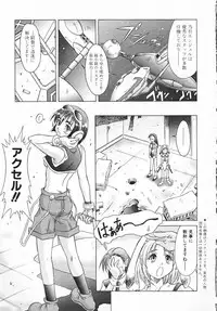 (C56) [Deisui Oukoku (Maruto!)] BH